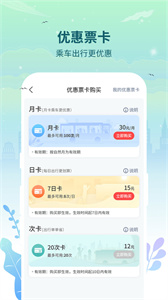 三明交運(yùn)截圖