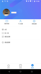 巴士通截圖