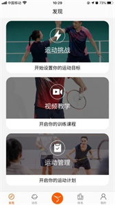Smart Racket截圖