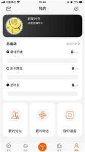 Smart Racket截圖