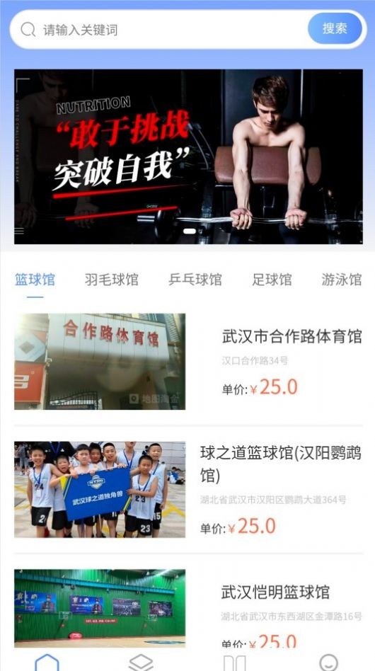 歐比運動