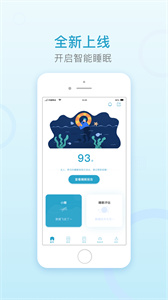 麒盛智眠截圖