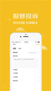 安居公社截圖