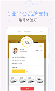 叫我修吧截圖