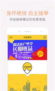 叫我修吧截圖