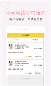 叫我修吧截圖