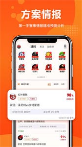 球天下平臺截圖