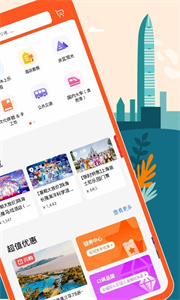 客路旅行截圖
