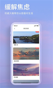 Now冥想截圖
