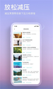 Now冥想截圖