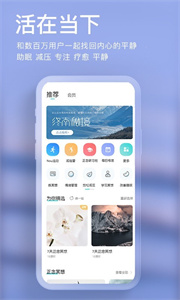 Now冥想截圖