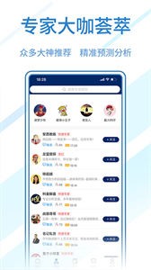 球進了截圖