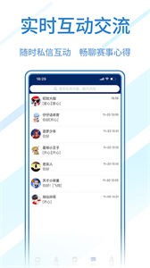 球進了截圖