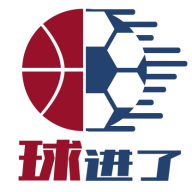 球進(jìn)了