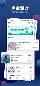 樂多語音截圖