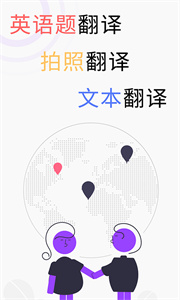英語拍照翻譯官截圖