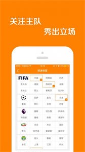 球迷聯(lián)盟平臺截圖