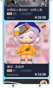 光箋收藏家截圖