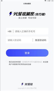 光箋收藏家截圖