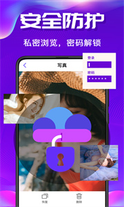 私密空間截圖