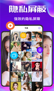 私密空間截圖
