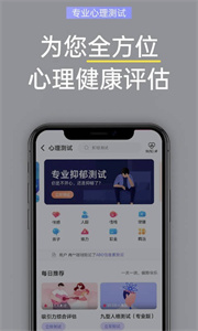 抑郁焦慮測試