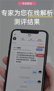 抑郁焦慮測試截圖
