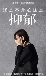 抑郁焦慮測試截圖