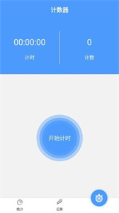 跳繩計數(shù)器截圖
