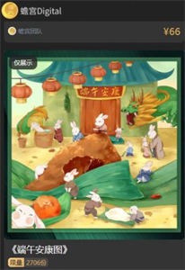 蟾宮Digital數(shù)字藏品截圖