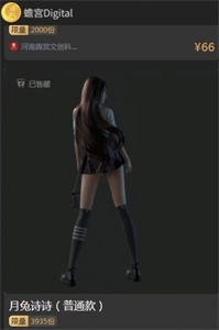 蟾宮Digital數(shù)字藏品截圖