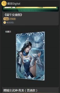 蟾宮Digital數(shù)字藏品截圖