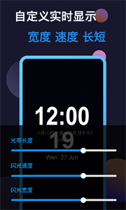 動感熄屏