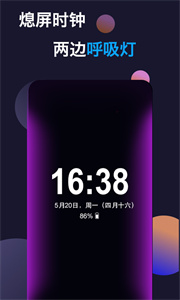 動感熄屏截圖
