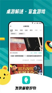 摩點(diǎn)數(shù)字藏品截圖