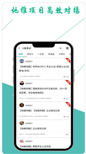 U客直談截圖