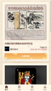 稀元數(shù)字藏品截圖