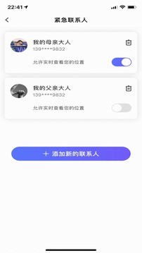 個(gè)人旅行助手