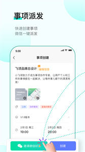飛項(xiàng)截圖