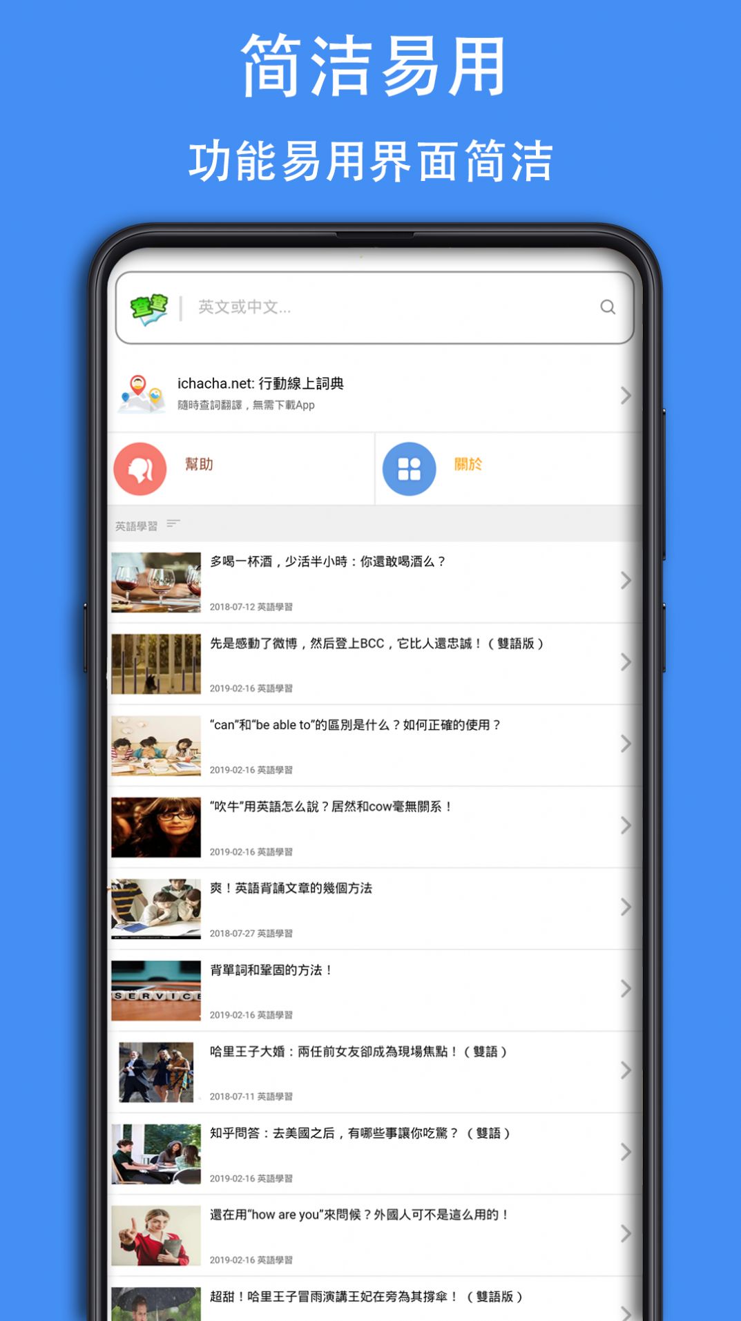 查查英漢詞典