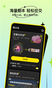 緣分殺截圖