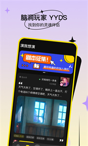 緣分殺截圖