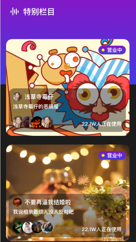 魔性語音變聲器免費(fèi)版