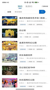 旅游聯(lián)盟鏈截圖