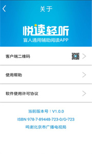 悅讀輕聽