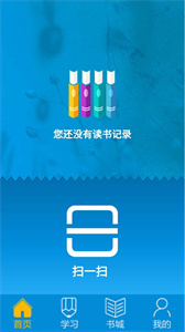 悅讀輕聽截圖