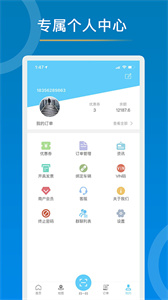 妙序充電截圖