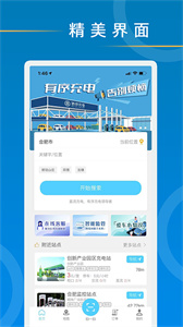 妙序充電截圖