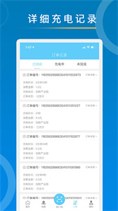 妙序充電截圖