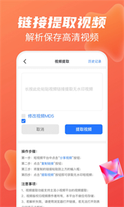 免費(fèi)去水印大師截圖